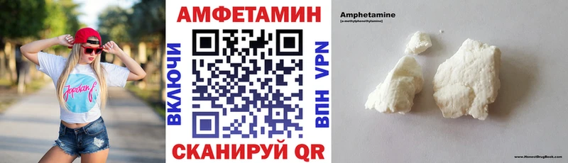 АМФЕТАМИН VHQ Купить где Казань