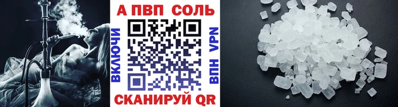 Купить где  Казань  Alfa_PVP кристаллы 