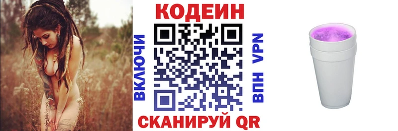 Купить где  Казань  Codein Purple Drank 