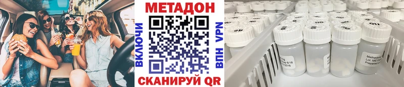Купить где  Казань  МЕТАДОН VHQ 